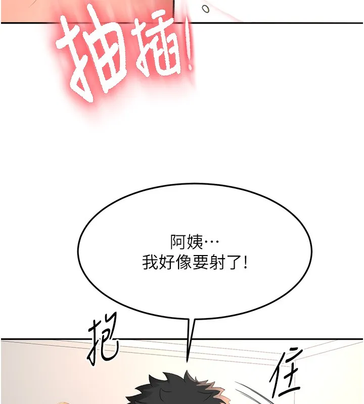 顶加套房的春天 第17話-我想對妳口爆 第10页