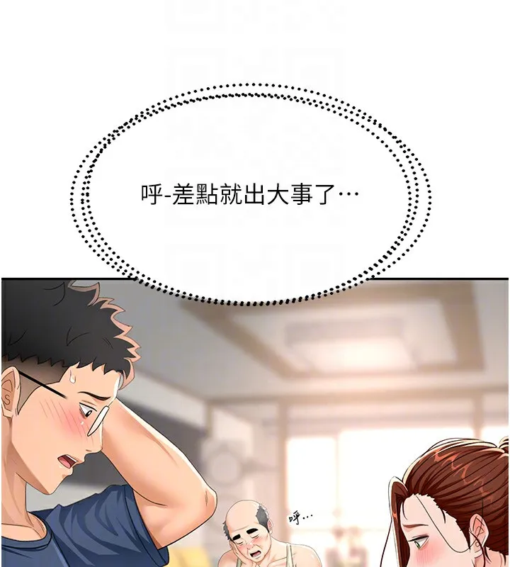 顶加套房的春天 第17話-我想對妳口爆 第66页