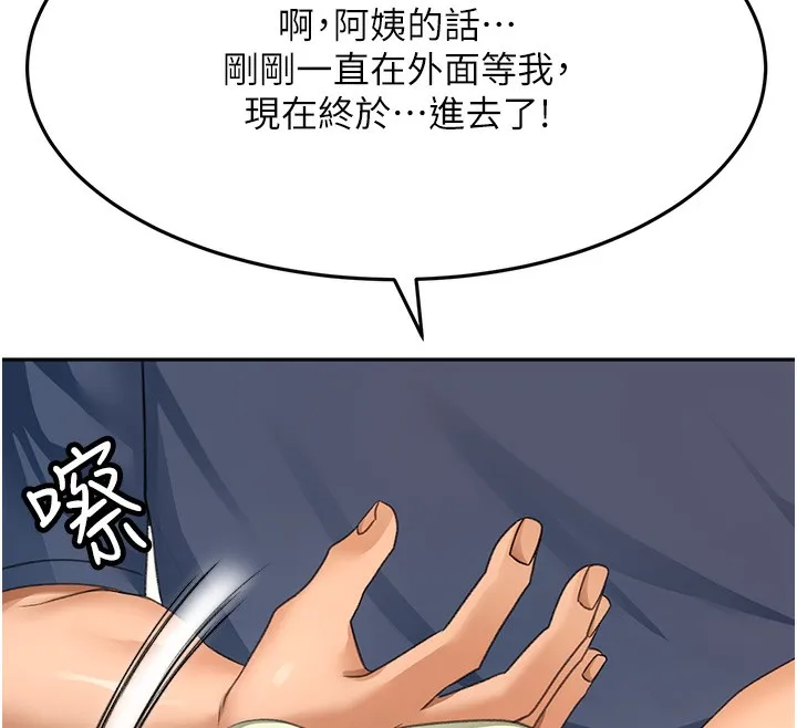 顶加套房的春天 第17話-我想對妳口爆 第43页