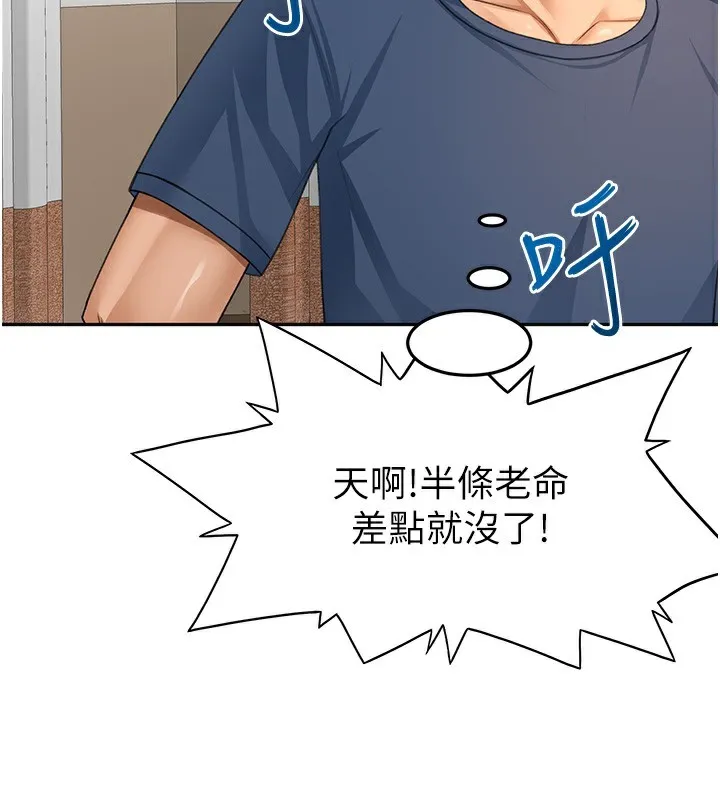 顶加套房的春天 第17話-我想對妳口爆 第57页