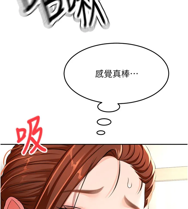 顶加套房的春天 第17話-我想對妳口爆 第131页