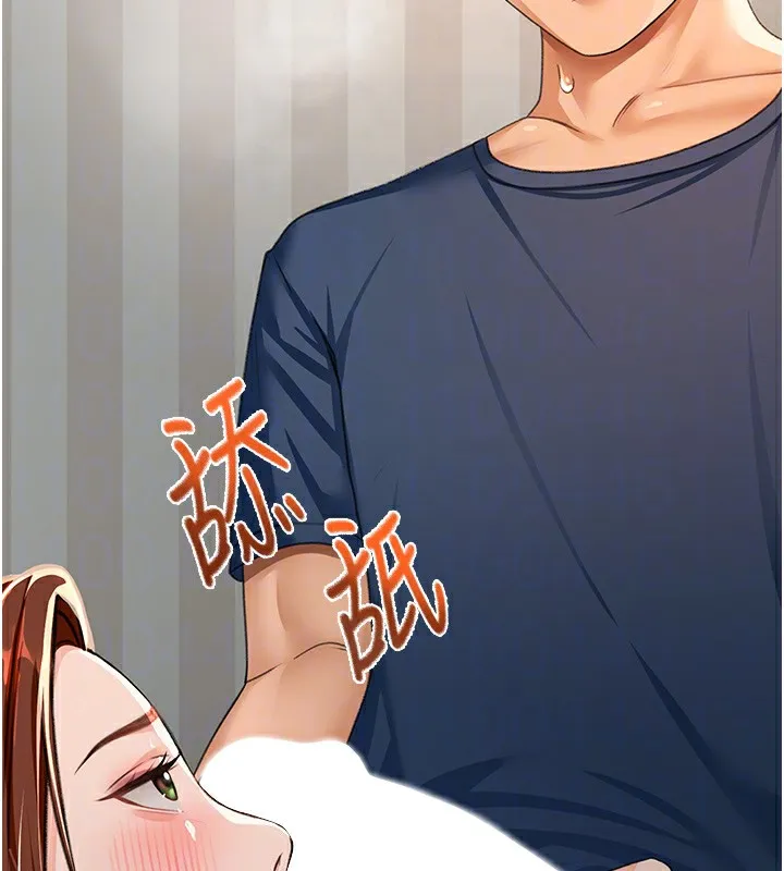 顶加套房的春天 第17話-我想對妳口爆 第105页