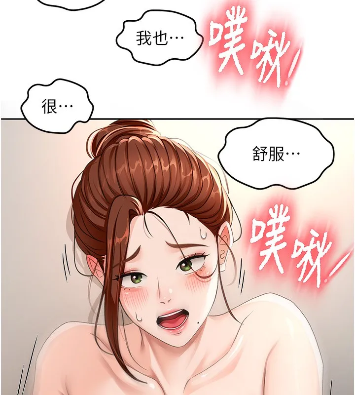顶加套房的春天 第17話-我想對妳口爆 第6页