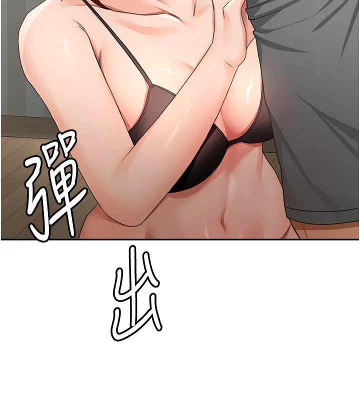 顶加套房的春天 第17話-我想對妳口爆 第101页