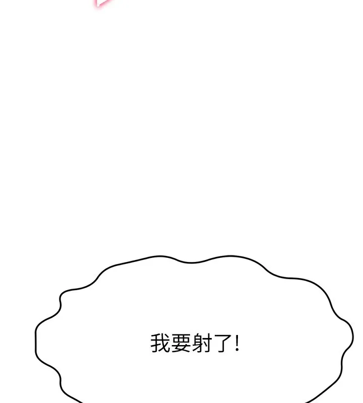 顶加套房的春天 第17話-我想對妳口爆 第168页