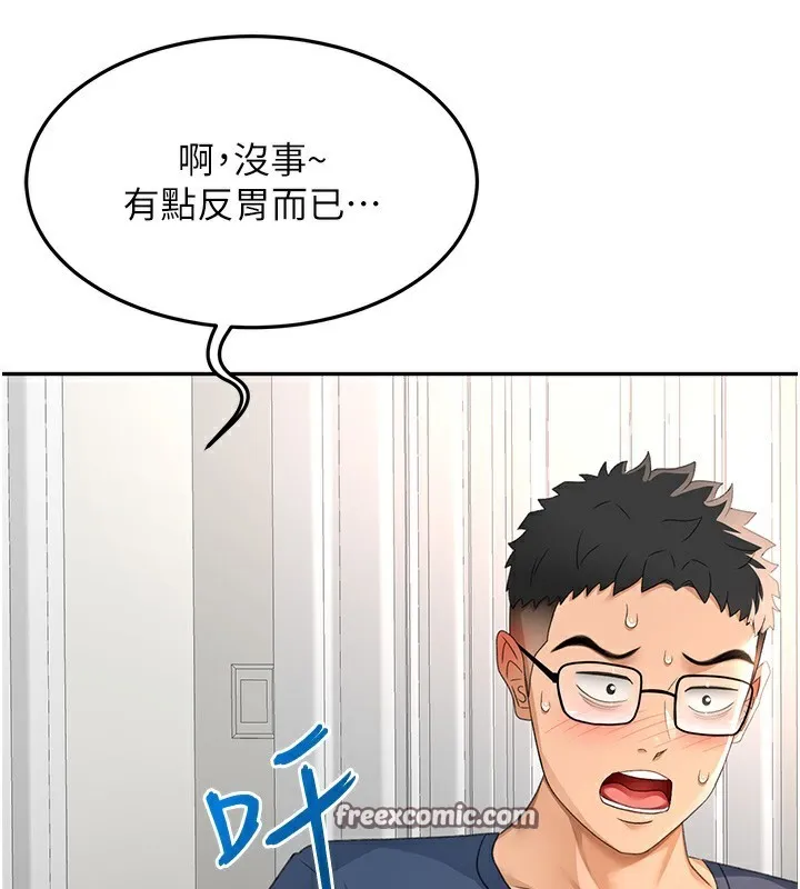 顶加套房的春天 第17話-我想對妳口爆 第56页