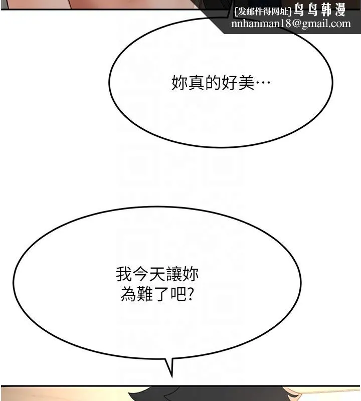 顶加套房的春天 第17話-我想對妳口爆 第88页