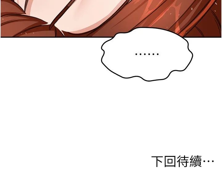 顶加套房的春天 第17話-我想對妳口爆 第173页