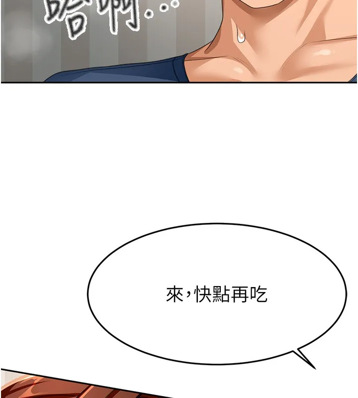 顶加套房的春天 第17話-我想對妳口爆 第143页