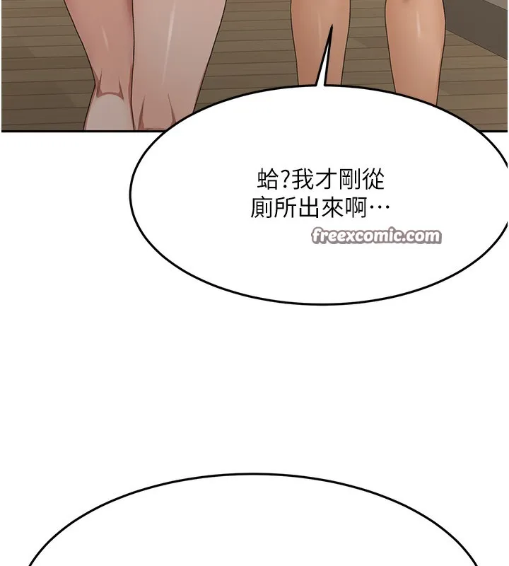 顶加套房的春天 第17話-我想對妳口爆 第42页