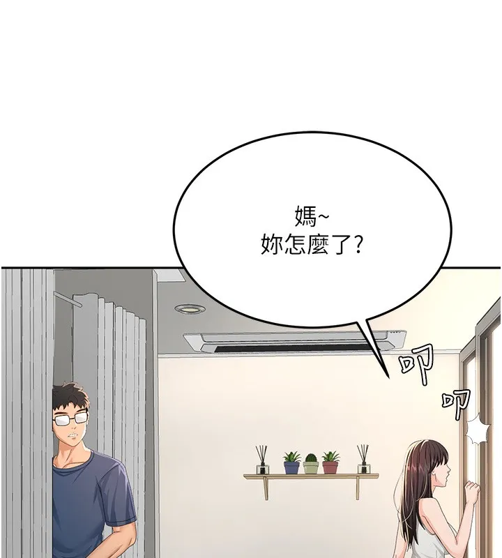 顶加套房的春天 第17話-我想對妳口爆 第52页
