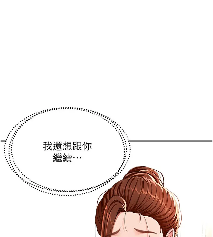 顶加套房的春天 第17話-我想對妳口爆 第72页