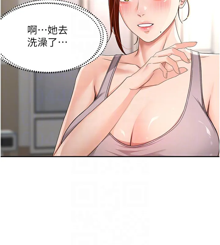 顶加套房的春天 第17話-我想對妳口爆 第65页