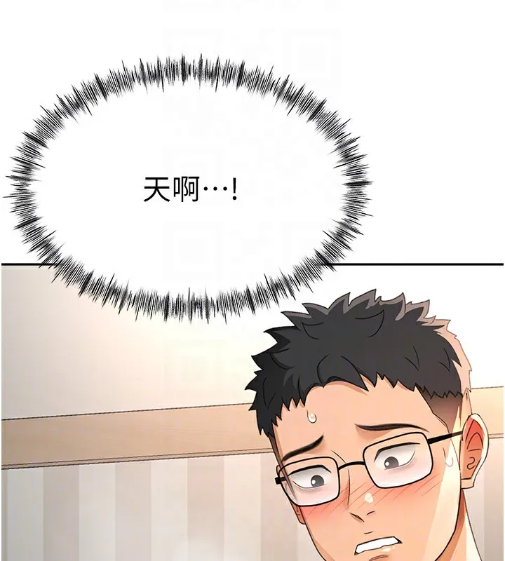 顶加套房的春天 第17話-我想對妳口爆 第104页