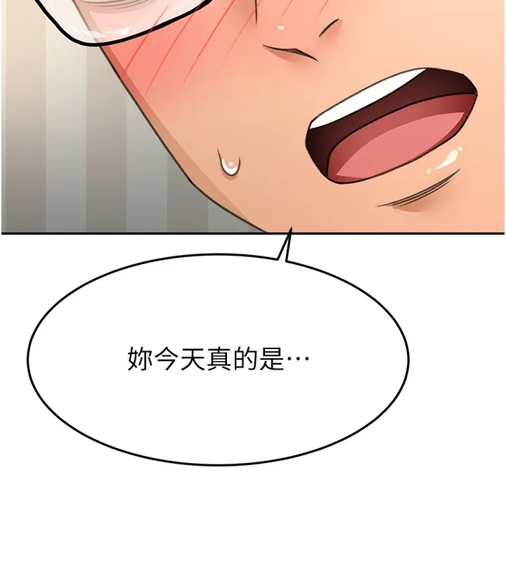 顶加套房的春天 第17話-我想對妳口爆 第149页