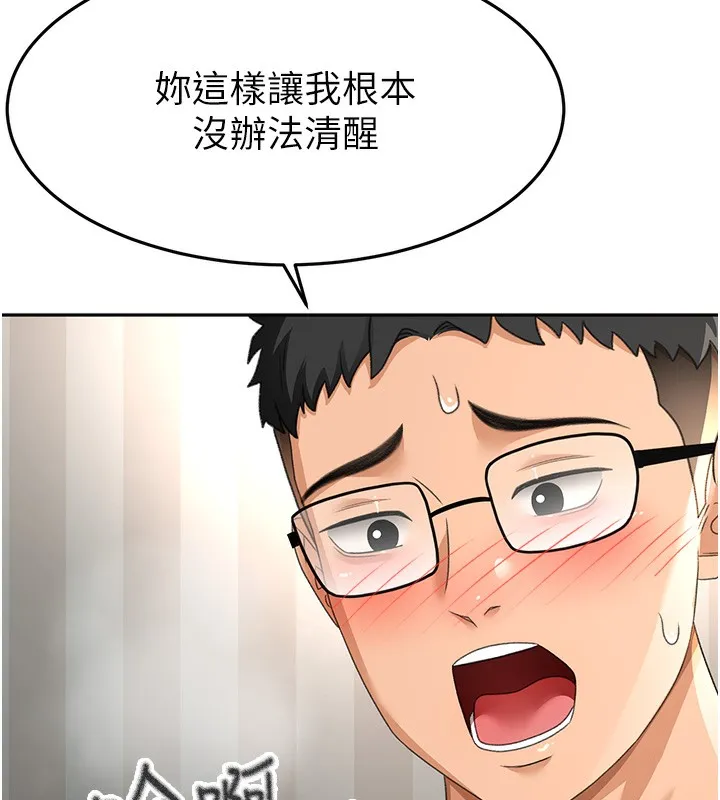顶加套房的春天 第17話-我想對妳口爆 第142页