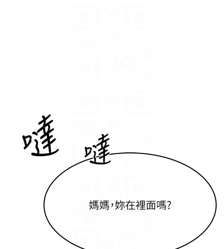 顶加套房的春天 第17話-我想對妳口爆 第32页