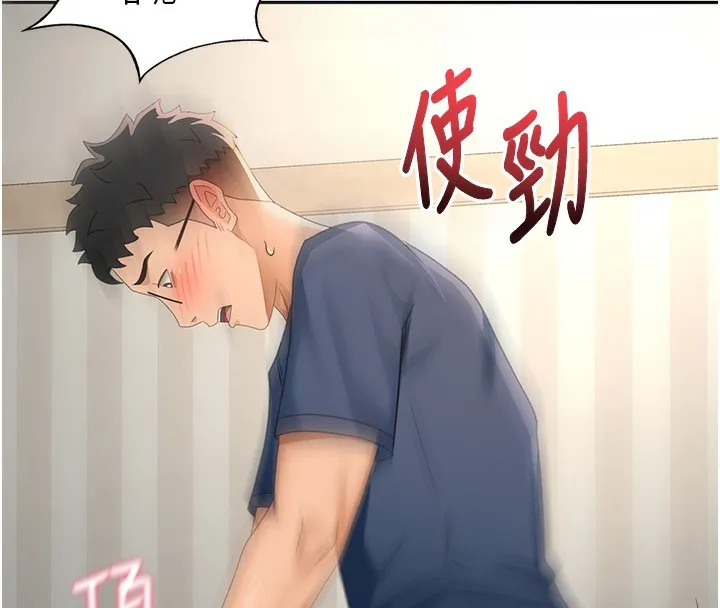 顶加套房的春天 第17話-我想對妳口爆 第163页