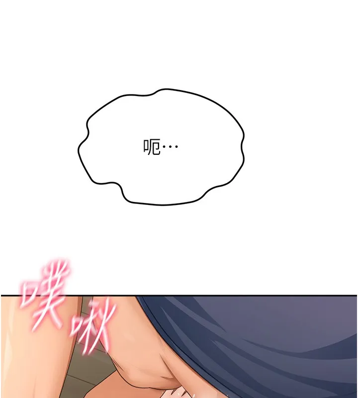 顶加套房的春天 第17話-我想對妳口爆 第158页
