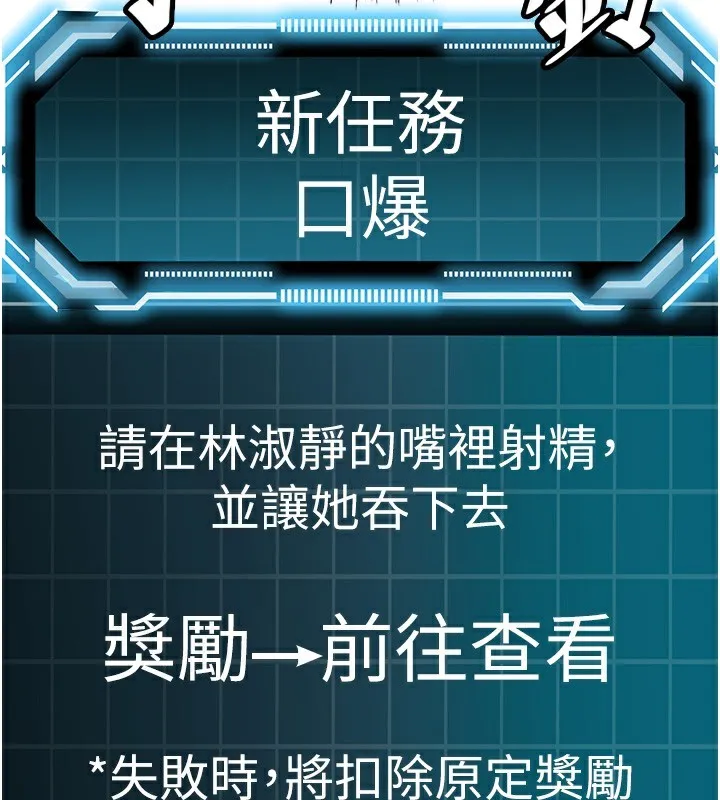 顶加套房的春天 第17話-我想對妳口爆 第108页