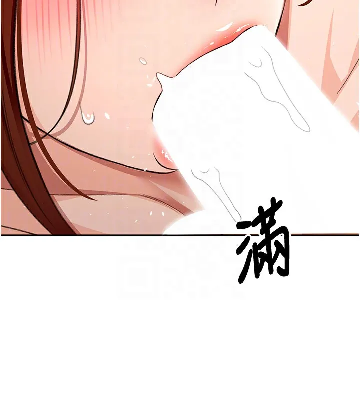 顶加套房的春天 第17話-我想對妳口爆 第120页