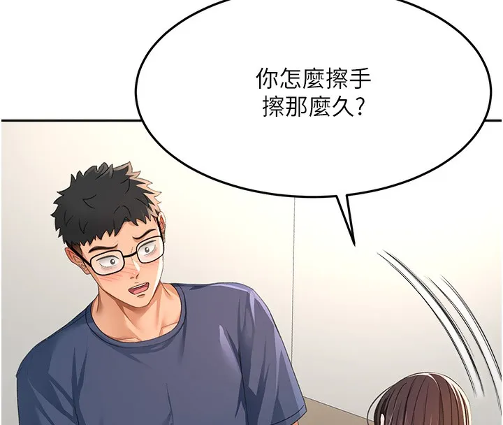 顶加套房的春天 第17話-我想對妳口爆 第47页