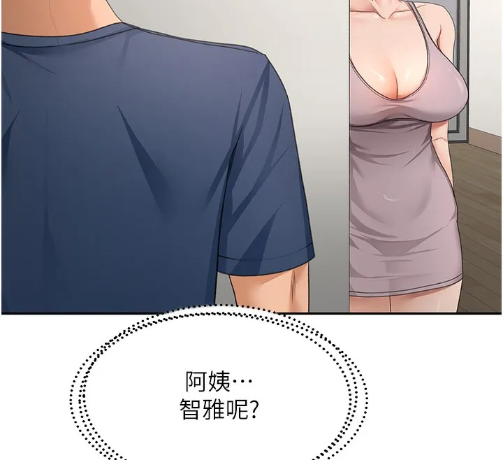 顶加套房的春天 第17話-我想對妳口爆 第63页