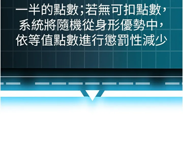 顶加套房的春天 第17話-我想對妳口爆 第109页