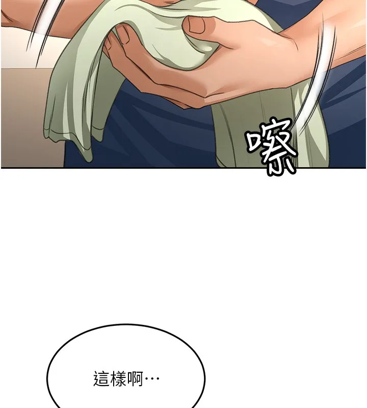 顶加套房的春天 第17話-我想對妳口爆 第44页