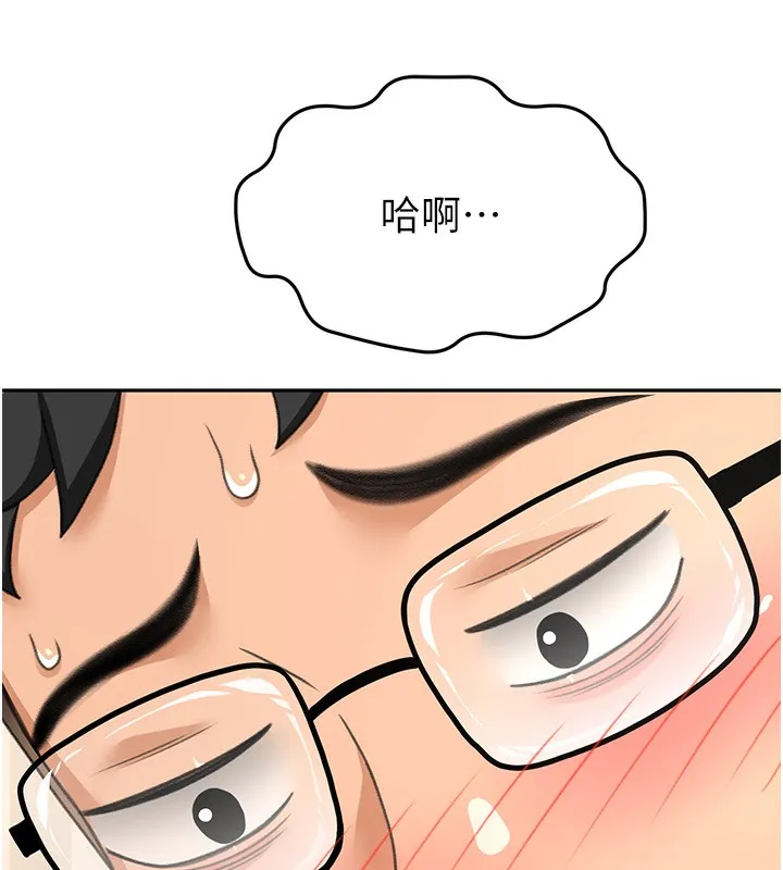 顶加套房的春天 第17話-我想對妳口爆 第148页