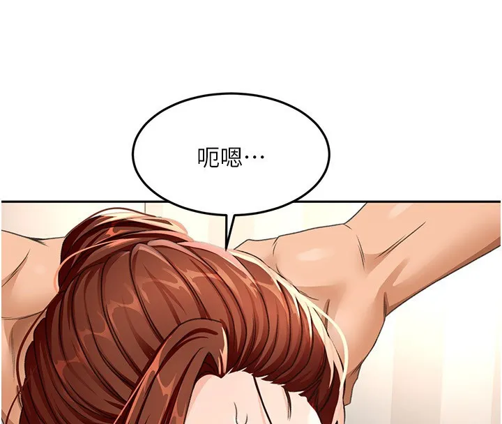 顶加套房的春天 第17話-我想對妳口爆 第155页