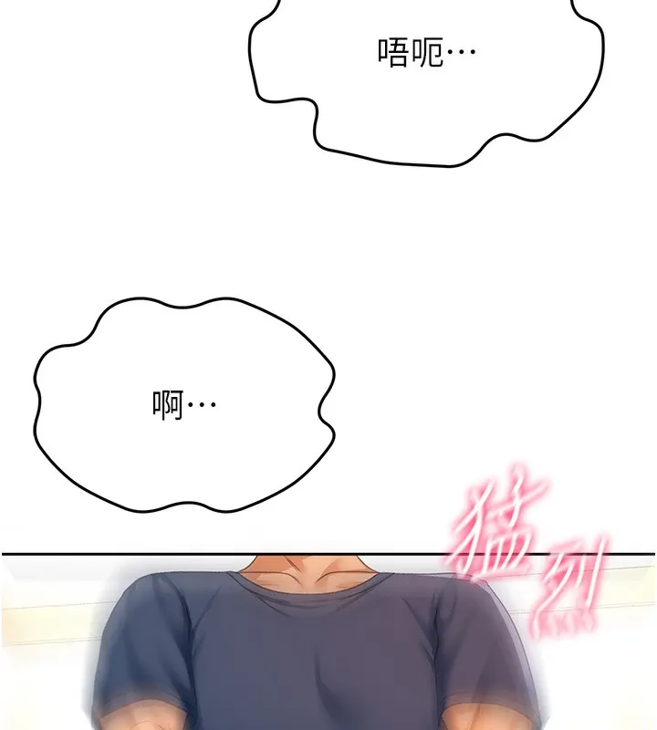 顶加套房的春天 第17話-我想對妳口爆 第160页