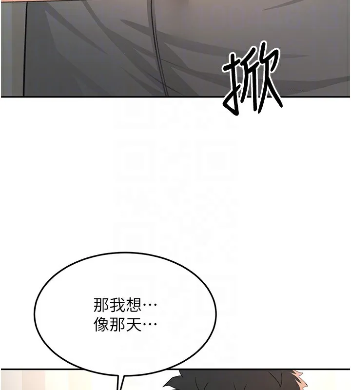 顶加套房的春天 第17話-我想對妳口爆 第95页