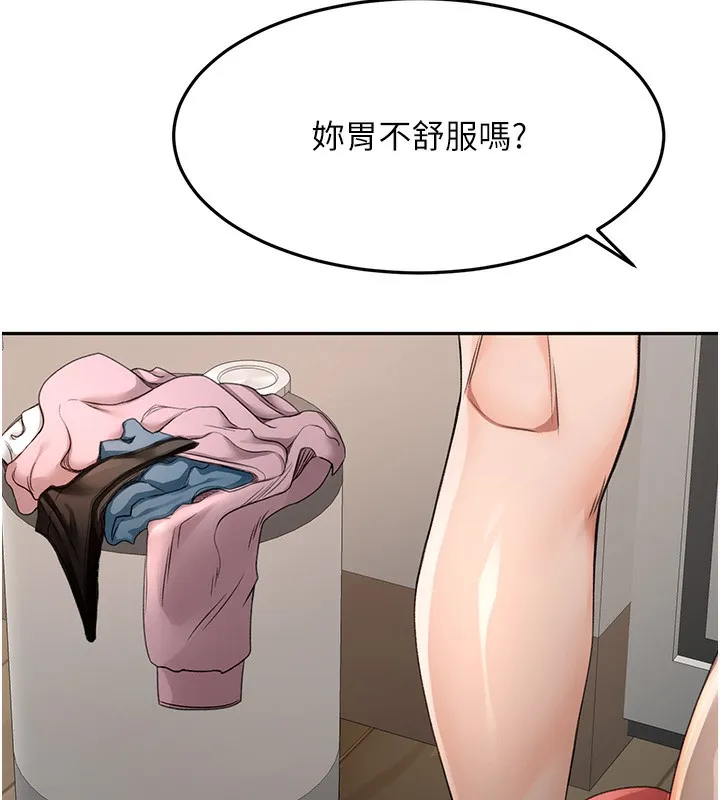 顶加套房的春天 第17話-我想對妳口爆 第54页