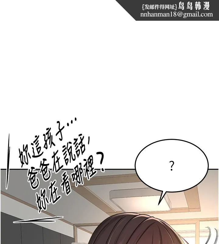 顶加套房的春天 第17話-我想對妳口爆 第1页