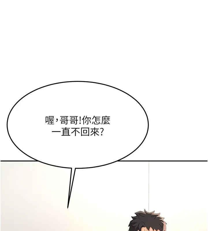 顶加套房的春天 第17話-我想對妳口爆 第40页