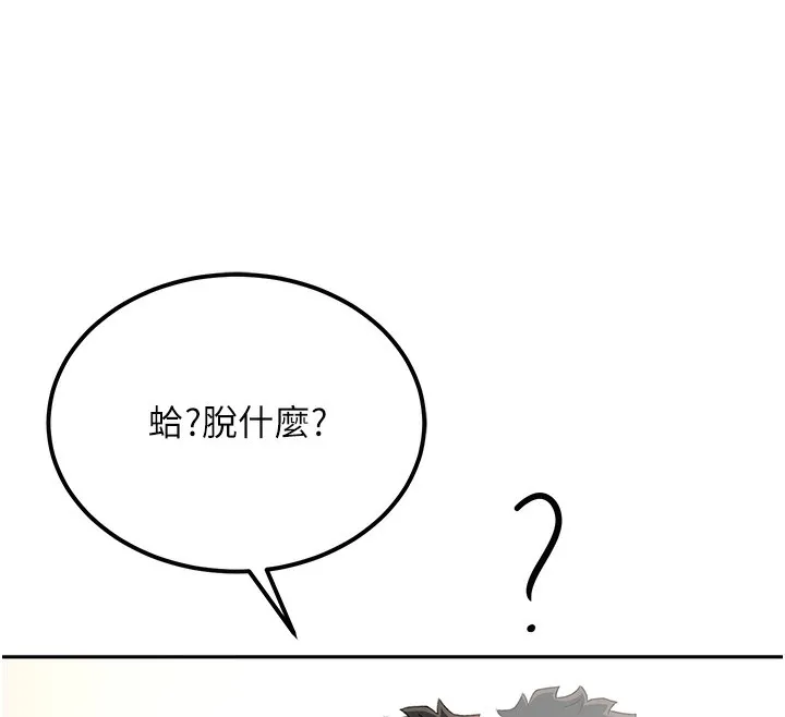 顶加套房的春天 第11話-勃起的裸體模特兒 第175页