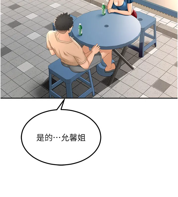 顶加套房的春天 第11話-勃起的裸體模特兒 第16页