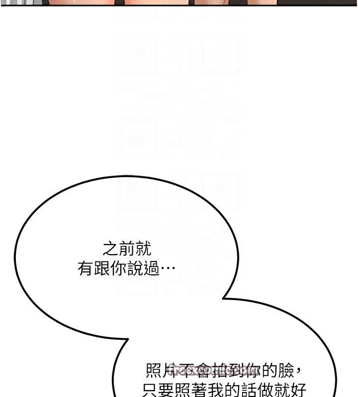顶加套房的春天 第11話-勃起的裸體模特兒 第105页
