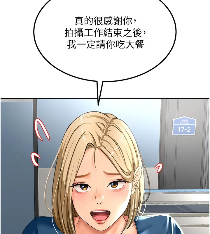 顶加套房的春天 第11話-勃起的裸體模特兒 第48页