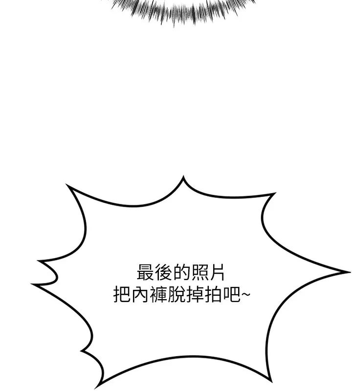 顶加套房的春天 第11話-勃起的裸體模特兒 第174页
