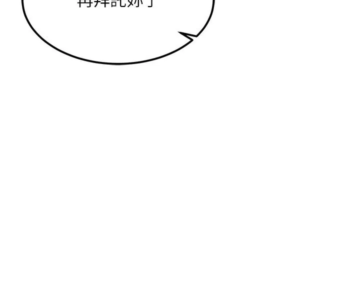 顶加套房的春天 第11話-勃起的裸體模特兒 第42页
