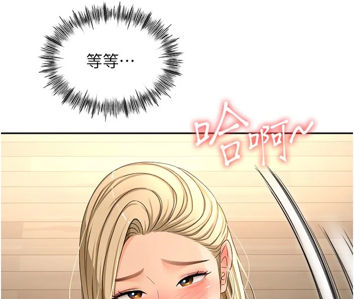 顶加套房的春天 第11話-勃起的裸體模特兒 第160页