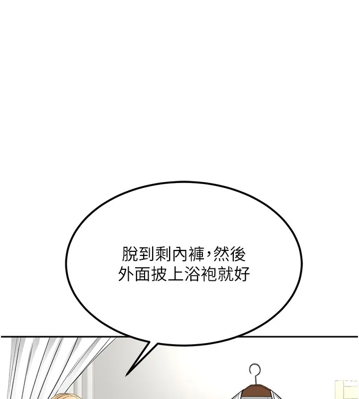 顶加套房的春天 第11話-勃起的裸體模特兒 第74页