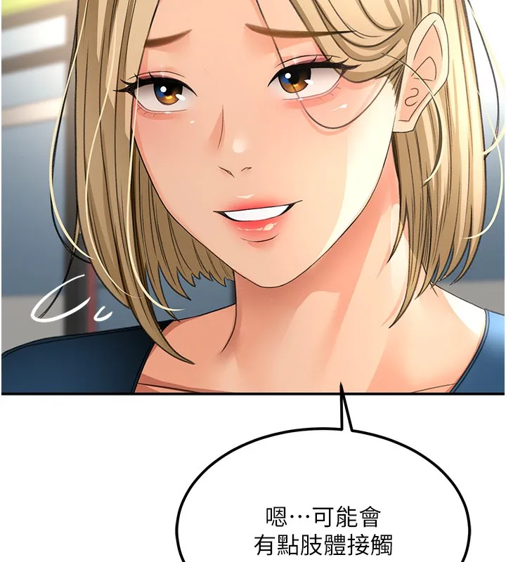 顶加套房的春天 第11話-勃起的裸體模特兒 第33页