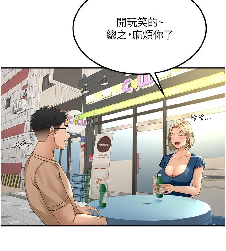 顶加套房的春天 第11話-勃起的裸體模特兒 第31页