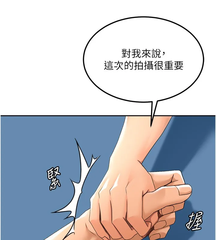 顶加套房的春天 第11話-勃起的裸體模特兒 第43页