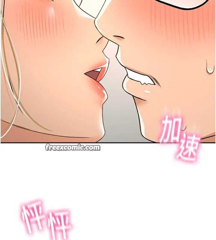 顶加套房的春天 第11話-勃起的裸體模特兒 第150页