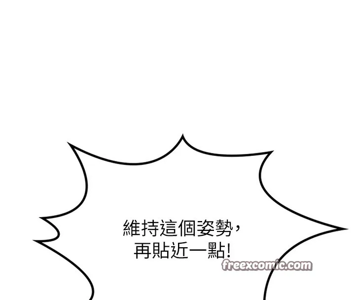 顶加套房的春天 第11話-勃起的裸體模特兒 第135页