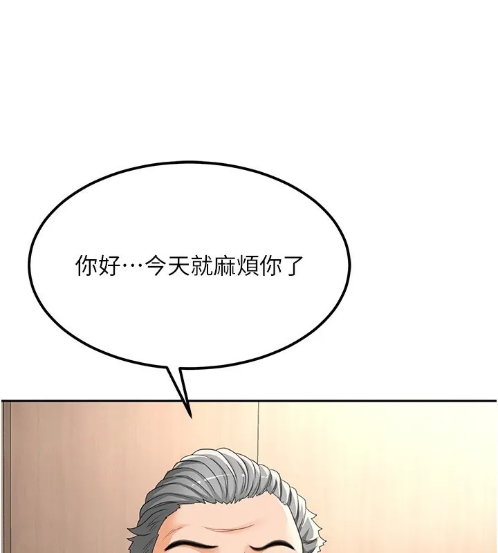 顶加套房的春天 第11話-勃起的裸體模特兒 第70页